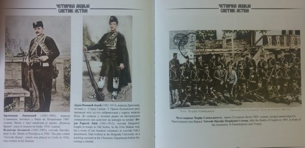 ČETNIČKA AKCIJA 1903 - 1918 - Image 3