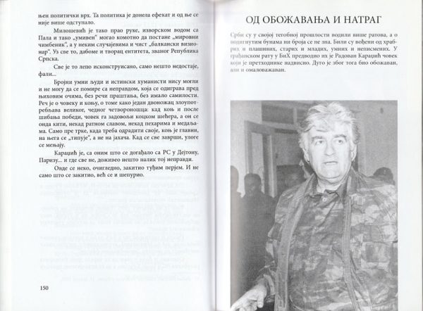 Dr Radovan Karadžić - fanatik srpske ideje - Image 2