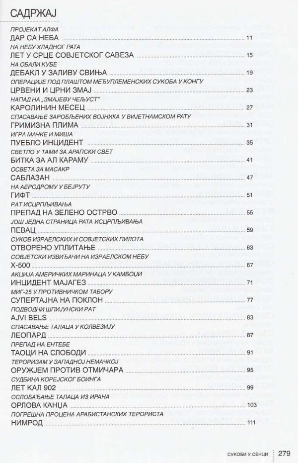SUKOBI U SENCI - Image 2