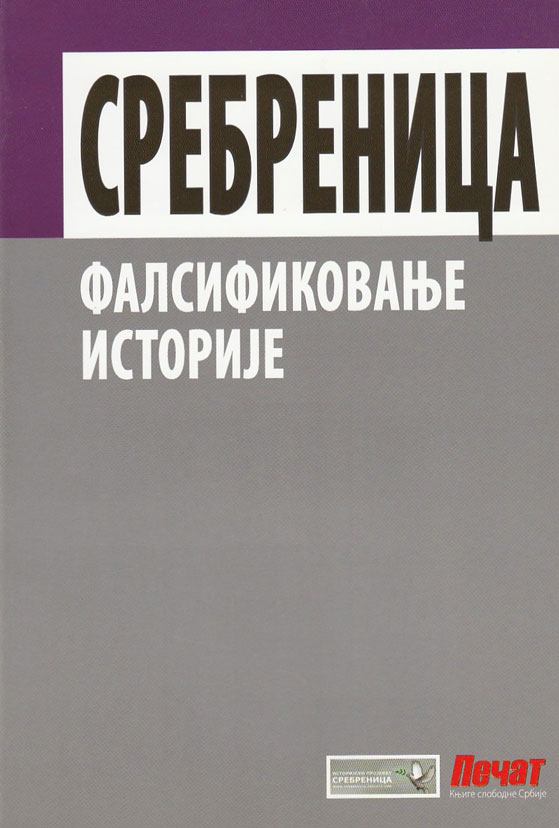 Srebrenica - falsifikovanje istorije