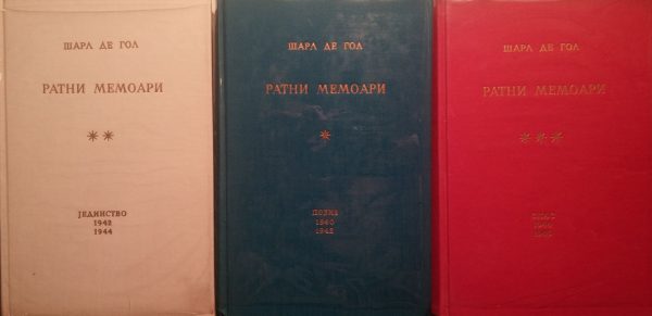 RATNI MEMOARI - Šarl De Gol - Слика 2