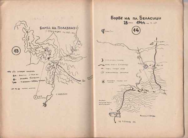 PROLEĆNA OFANZIVA 1944 G. U MAKEDONIJI - Image 2