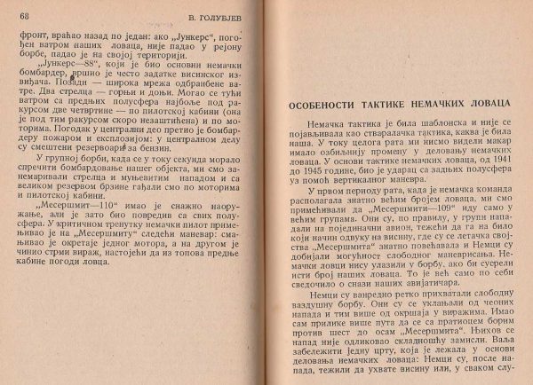 ŠKOLA RATA - V. F. Golubjev - Слика 3