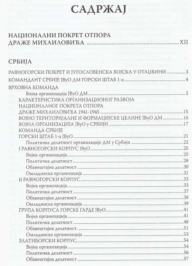 JUGOSLOVENSKA VOJSKA U OTADŽBINI 1941-1945 - Слика 2