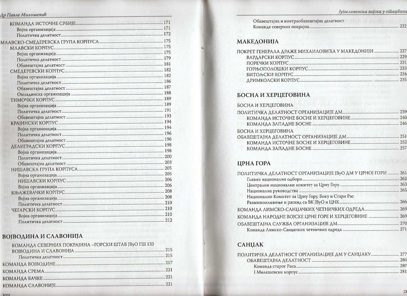 JUGOSLOVENSKA VOJSKA U OTADŽBINI 1941-1945 - Слика 4