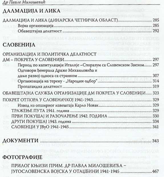 JUGOSLOVENSKA VOJSKA U OTADŽBINI 1941-1945 - Слика 5