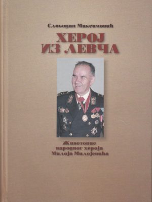 HEROJ IZ LEVČA