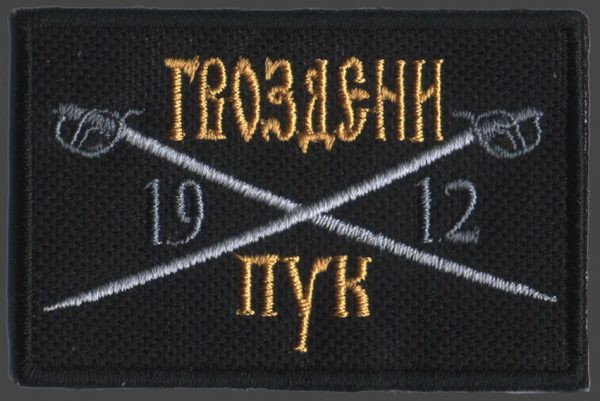 GVOZDENI PUK