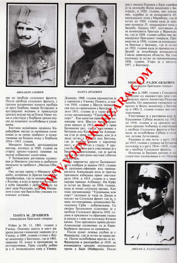 VITEZOVI KARAĐORĐEVE ZVEZDE SA MAČEVIMA - Image 4