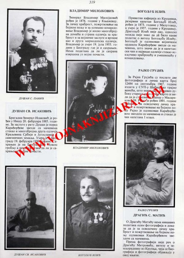 VITEZOVI KARAĐORĐEVE ZVEZDE SA MAČEVIMA - Image 6
