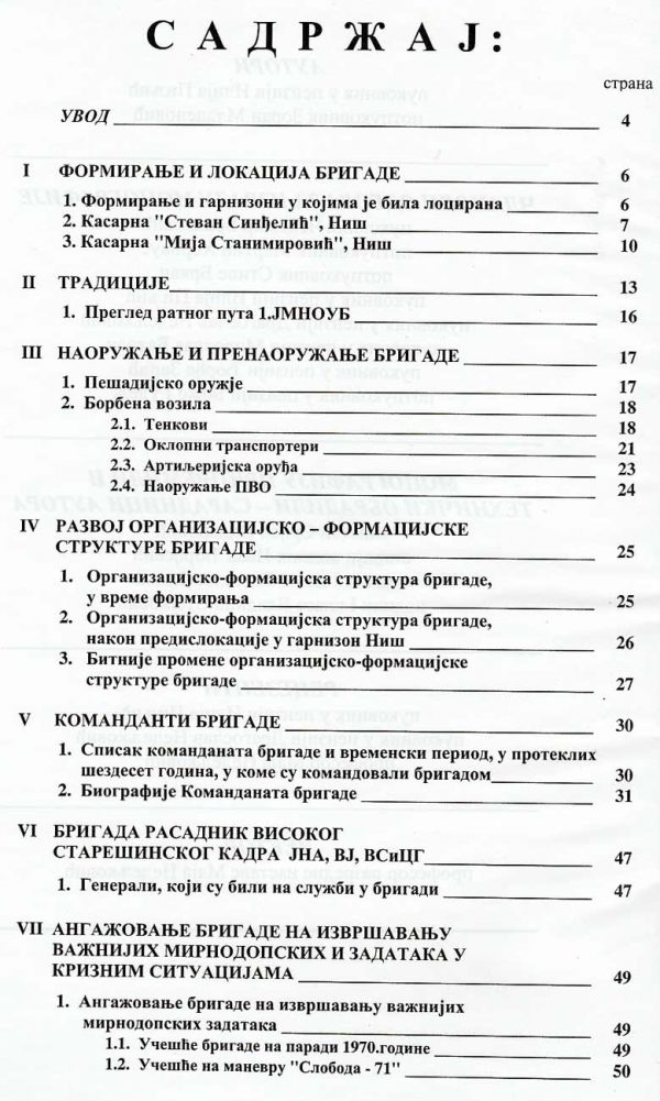211. OKLOPNA BRIGADA - Слика 2