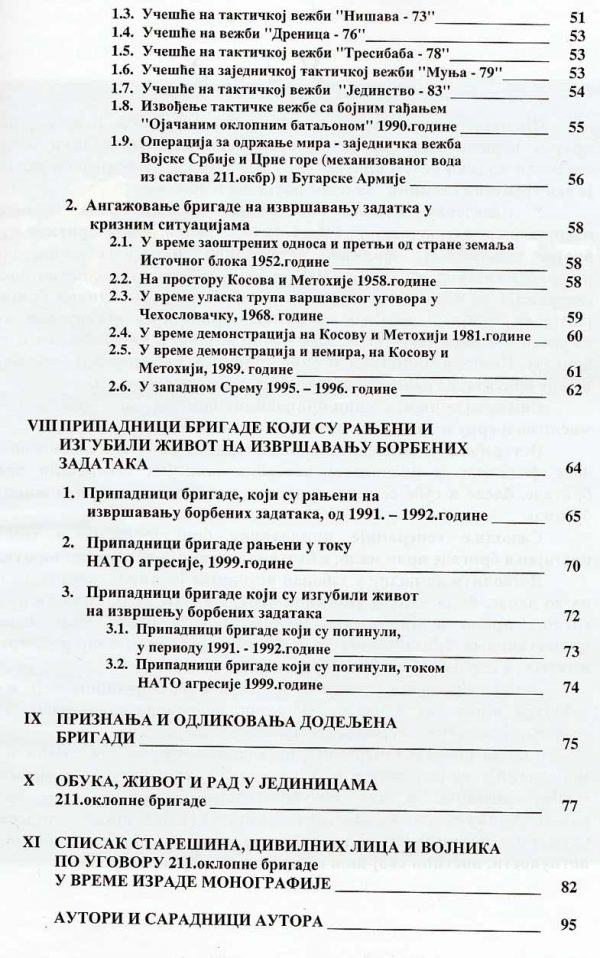 211. OKLOPNA BRIGADA - Слика 3