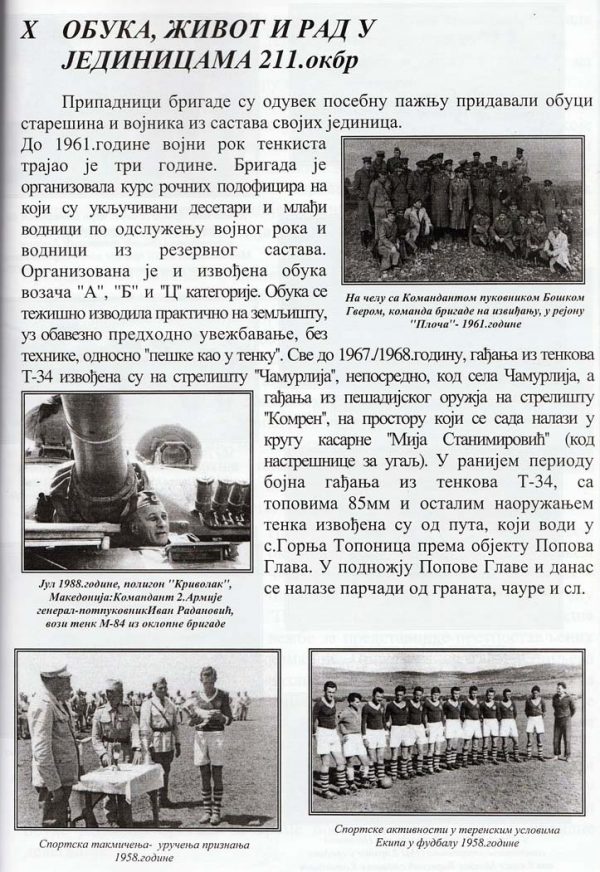 211. OKLOPNA BRIGADA - Слика 7