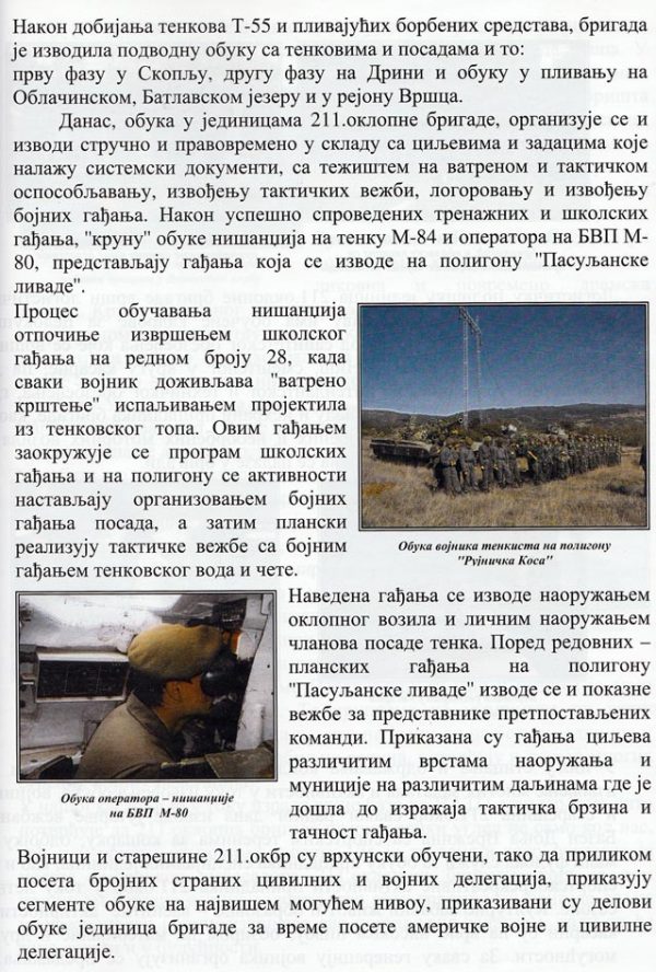 211. OKLOPNA BRIGADA - Слика 8