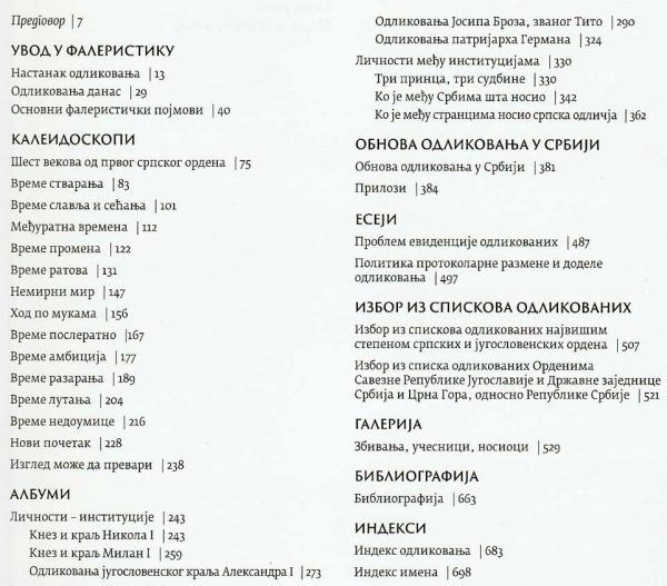 SLAVA I ČAST - Dragomir M. Acović - Image 3