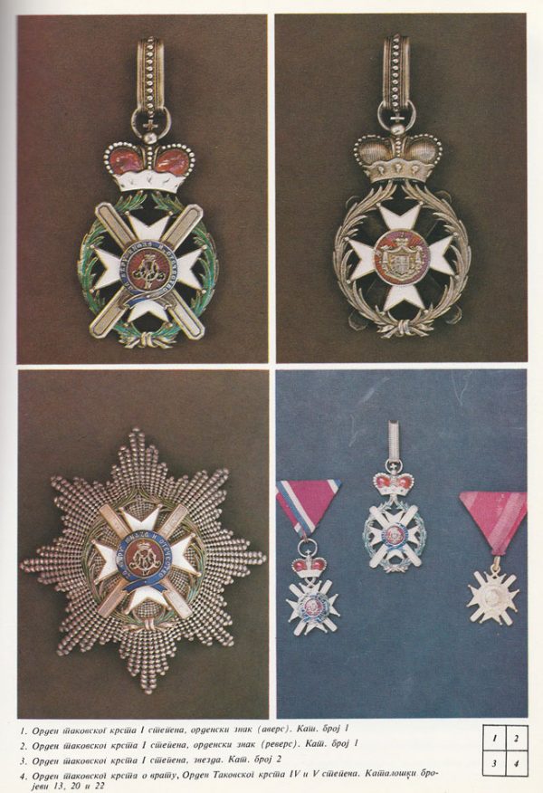 ODLIKOVANJA JUGOSLOVENSKIH NARODA - Image 4