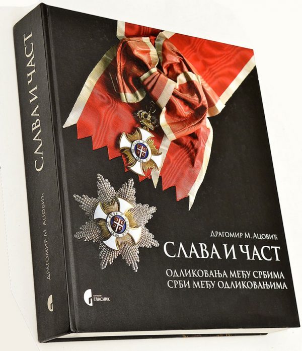 SLAVA I ČAST - Dragomir M. Acović
