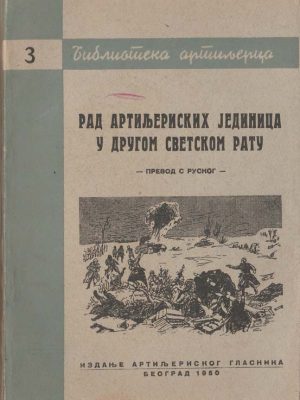 RAD ARTILJERIJSKIH JEDINICA U DRUGOM SVETSKOM RATU
