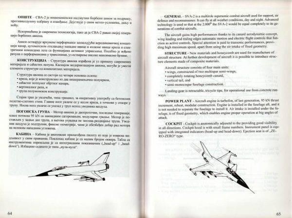 Vazduhoplovne tehnologije Srbije - Image 3