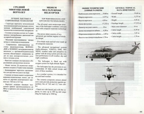 Vazduhoplovne tehnologije Srbije - Image 5