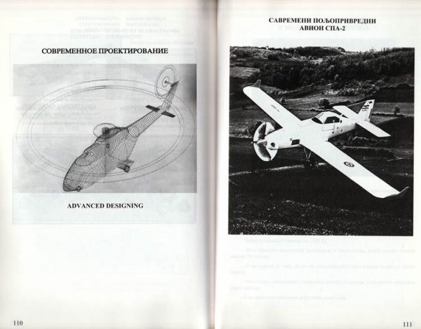 Vazduhoplovne tehnologije Srbije - Image 7