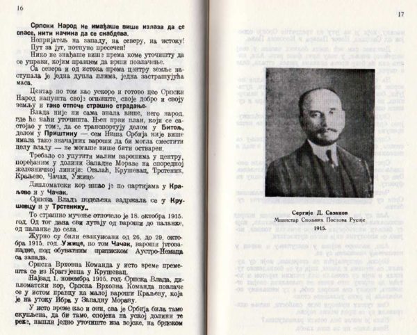 SRPSKA EPOPEJA - Anri Barbi - Image 3