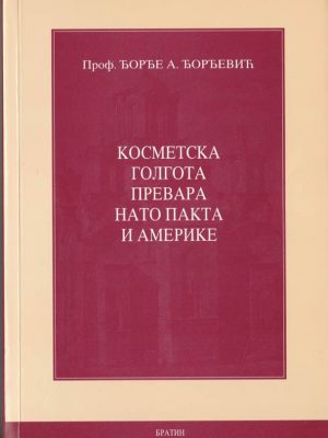 KOSMETSKA GOLGOTA PREVARA NATO PAKTA I AMERIKE