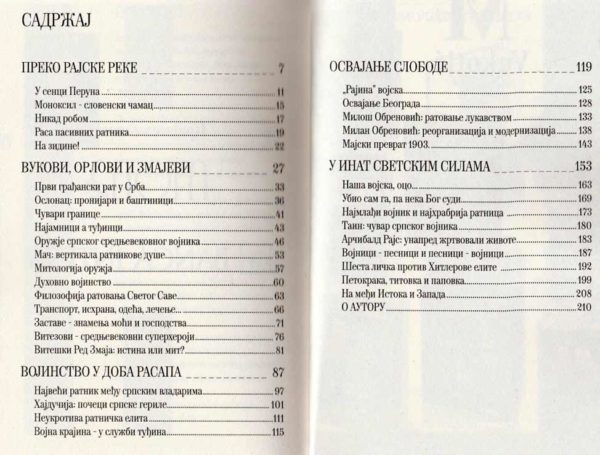 SRPSKI VOJNIK - Image 2