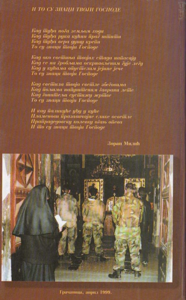 Ratne igre oko Kosova - Image 3