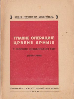 GLAVNE OPERACIJE CRVENE ARMIJE 1941-1945
