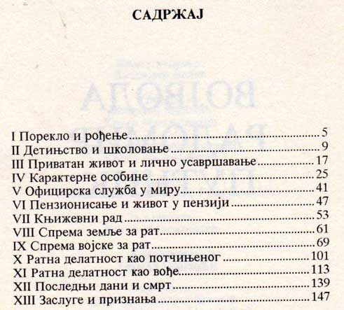 SRPSKE VOJVODE KOMPLET - Слика 7