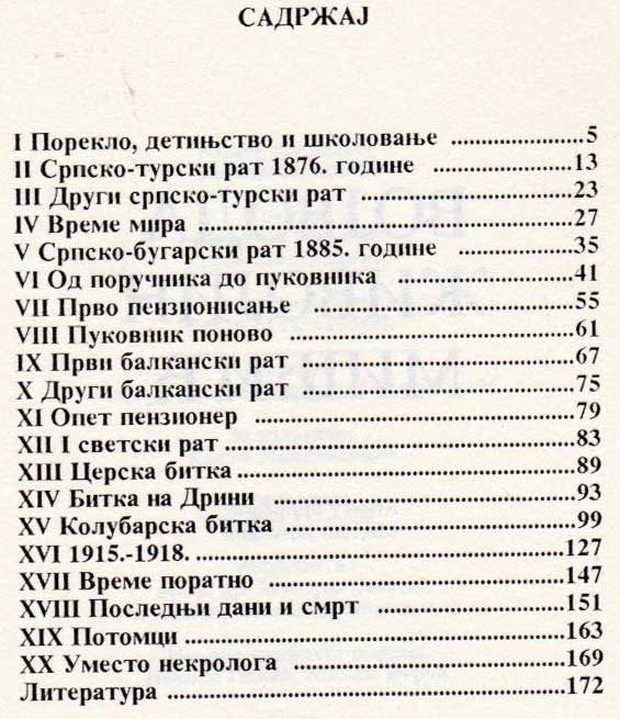 SRPSKE VOJVODE KOMPLET - Слика 9