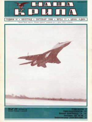 NAŠA KRILA br 11