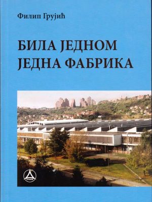 Bila jednom jedna fabrika - 21. Maj