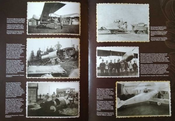KRILA SRBIJE / WINGS OF SERBIA - Boris Ciglić - Слика 6