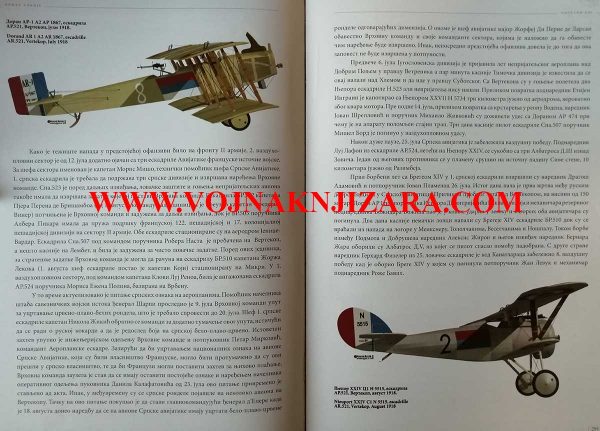 KRILA SRBIJE / WINGS OF SERBIA - Boris Ciglić - Слика 10