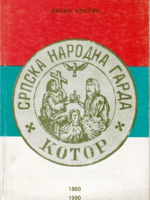 SRPSKA NARODNA GARDA KOTOR