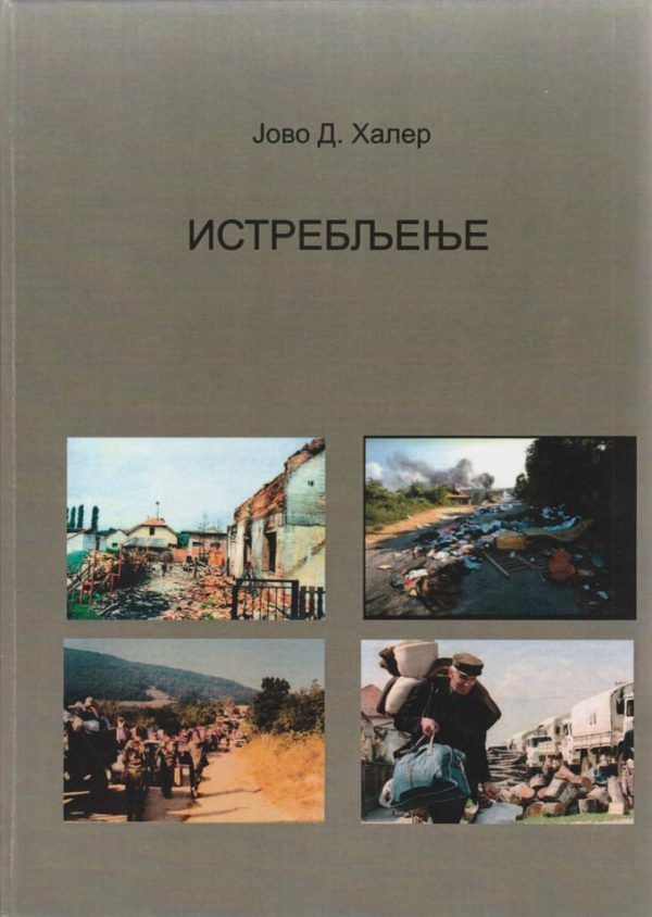 ISTREBLJENJE - Haler D. Jovo