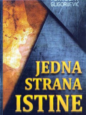 JEDNA STRANA ISTINE - Tomislav Gligorijević