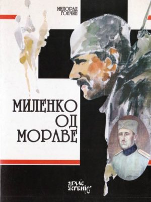 MILENKO OD MORAVE - Milorad Gončin