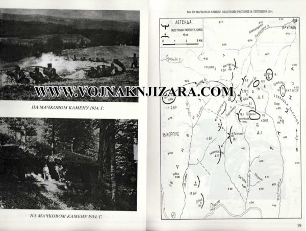 SPOMENICA MAČKOV KAMEN - Aleksandar Đurđev - Image 3