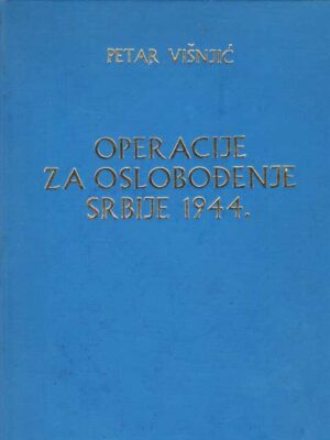 OPERACIJE ZA OSLOBOĐENJE SRBIJE 1944. - Petar Višnjić