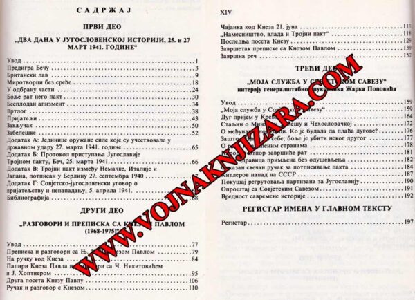 NA RASKRSNICI 1941 - Dragoslav Đorđević - Image 2