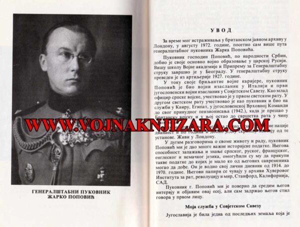 NA RASKRSNICI 1941 - Dragoslav Đorđević - Image 3