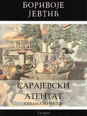 SARAJEVSKI ATENTAT - Borivoje Jevtić