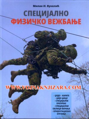 SPECIJALNO FIZIČKO VEŽBANJE - Milan I. Vukelić