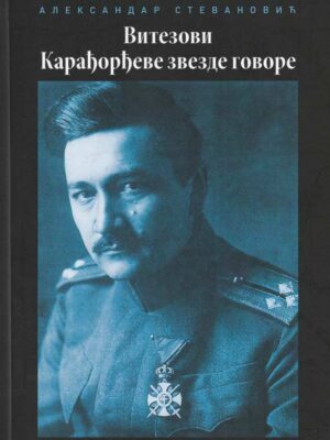 Vitezovi Karađorđeve zvezde govore