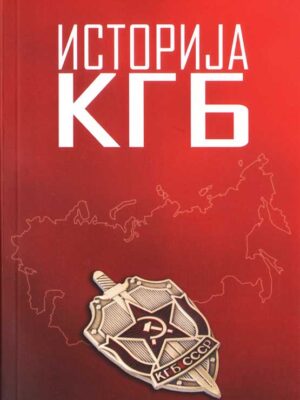 ISTORIJA KGB - Aleksandar Sever