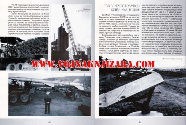 250. RAKETNA BRIGADA PVO - Image 3