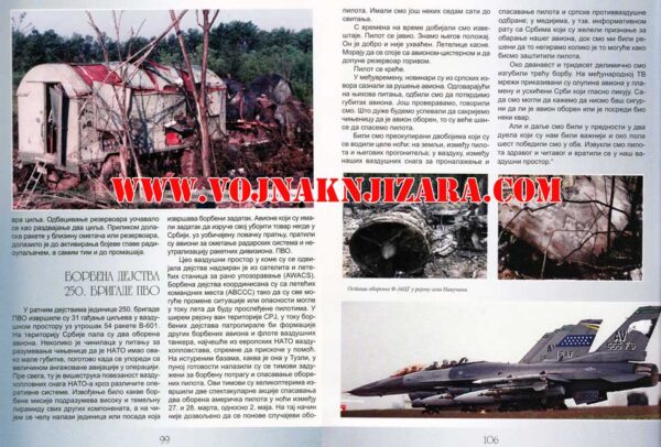 250. RAKETNA BRIGADA PVO - Image 5